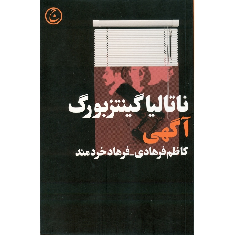 آگهی