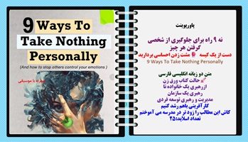 پاورپوینت نه 9 راه برای جلوگیری از شخصی  گرفتن هر چیز دست از یک کیسه 🥊 مشت زدن احساسی بردارید 9 Way
