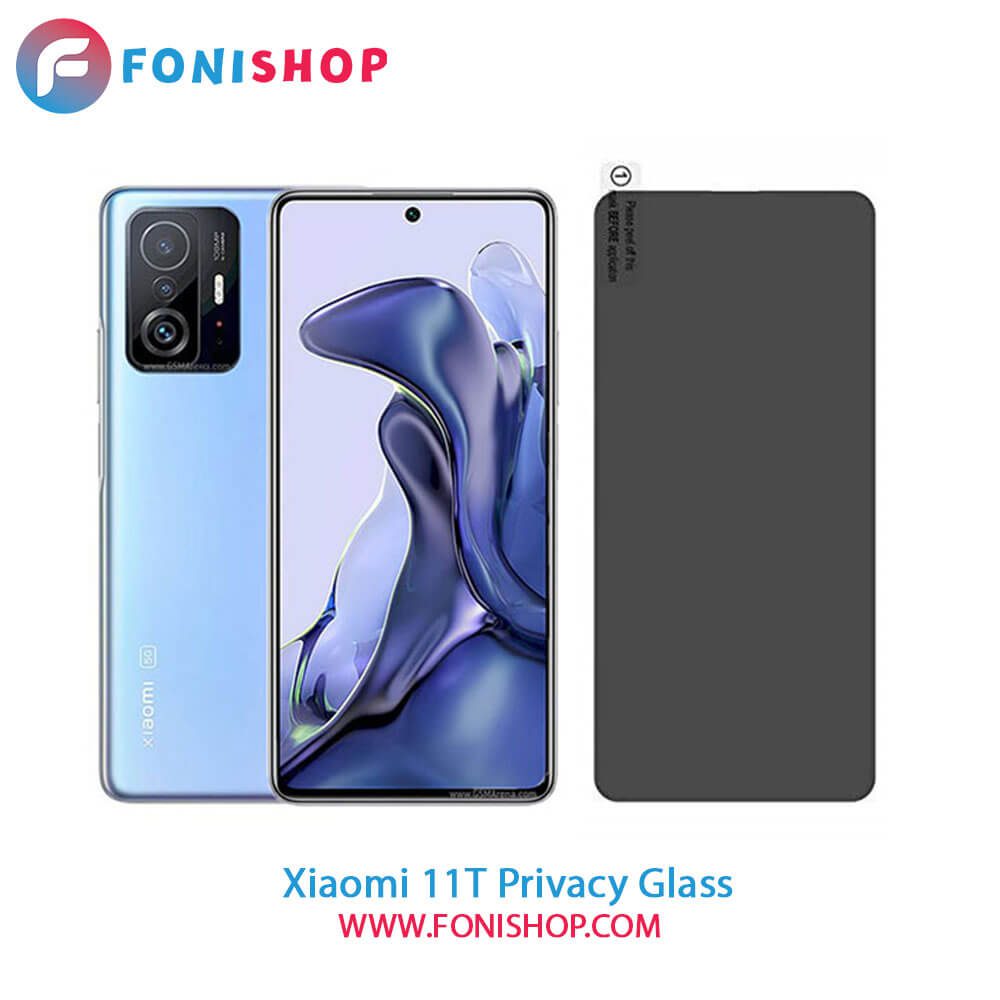 گلس محافظ صفحه نمایش پرایوسی شیائومی Xiaomi 11T