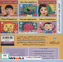 خرید کتاب لالایی ها 2 لالایی های زیبا از سرزمین ایران | ایده بوک