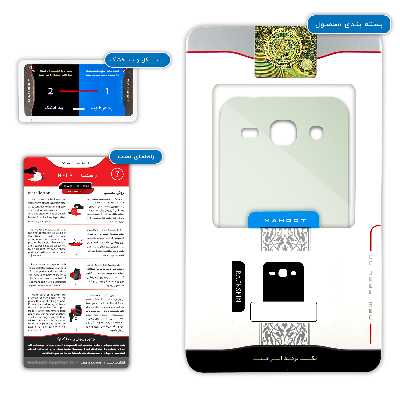 برچسب پوششی ماهوت مدل Fluorescence مناسب برای گوشی موبایل سامسونگ Galaxy Star 2 Plus