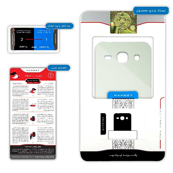 برچسب پوششی ماهوت مدل Fluorescence مناسب برای گوشی موبایل سامسونگ Galaxy Star 2 Plus