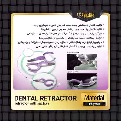 دهان بازکن دندانپزشکی گلدن بیوتی مدل RC کد 01 بسته یک عددی