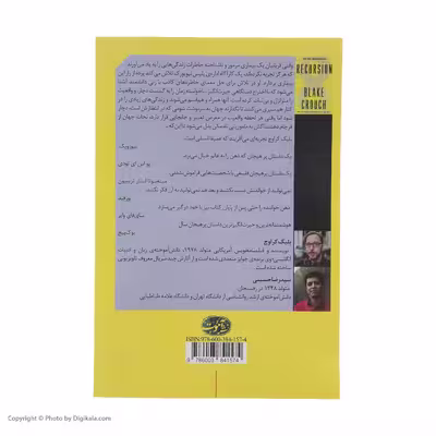 کتاب بازگشت اثر بلیک کراوچ نشر آموت