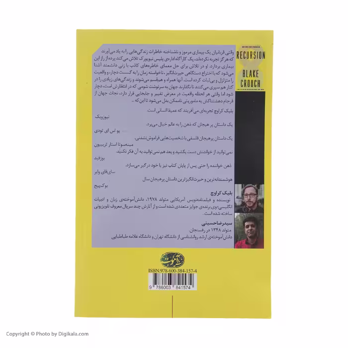 کتاب بازگشت اثر بلیک کراوچ نشر آموت