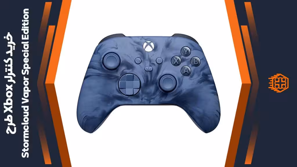 کنترلر Xbox – طرح Stormcloud Vapor Special Edition