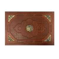 کتاب نفیس پک دو جلدی قرآن و حافظ چرمی همراه با جعبه طرح چرم و مس