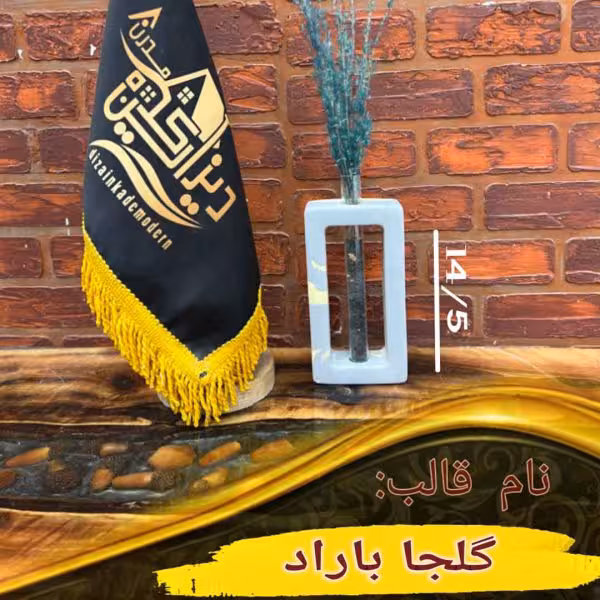 گلجا باراد