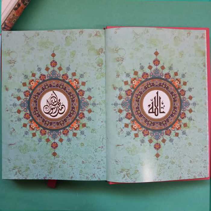 کتاب قرآن کریم ترجمه مهدی الهی قمشه ای انتشارات هلیا