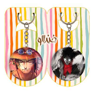 جاکلیدی خندالو مدل مانکی دی لوفی و پرتگاس دی ایس انیمه وان پیس کد 1142911439 مجموعه 2 عددی