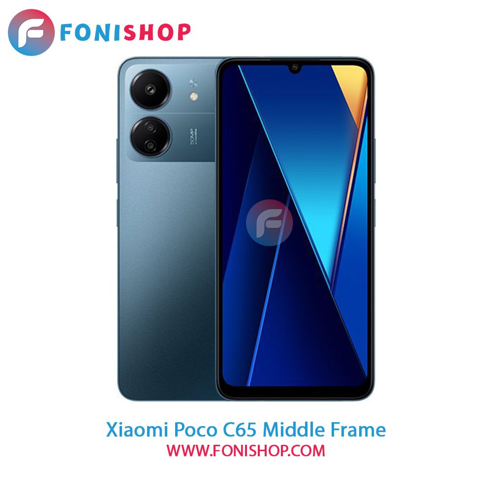فریم دور شیائومی Xiaomi Poco C65