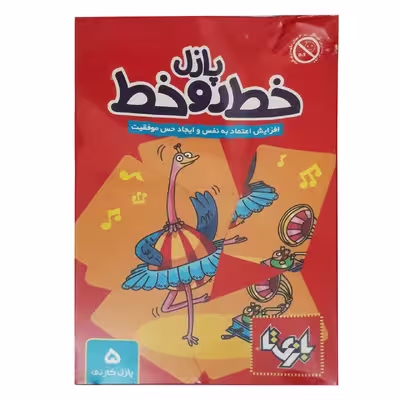 پازل کارتی بازی تا مدل خط رو خط کد 33