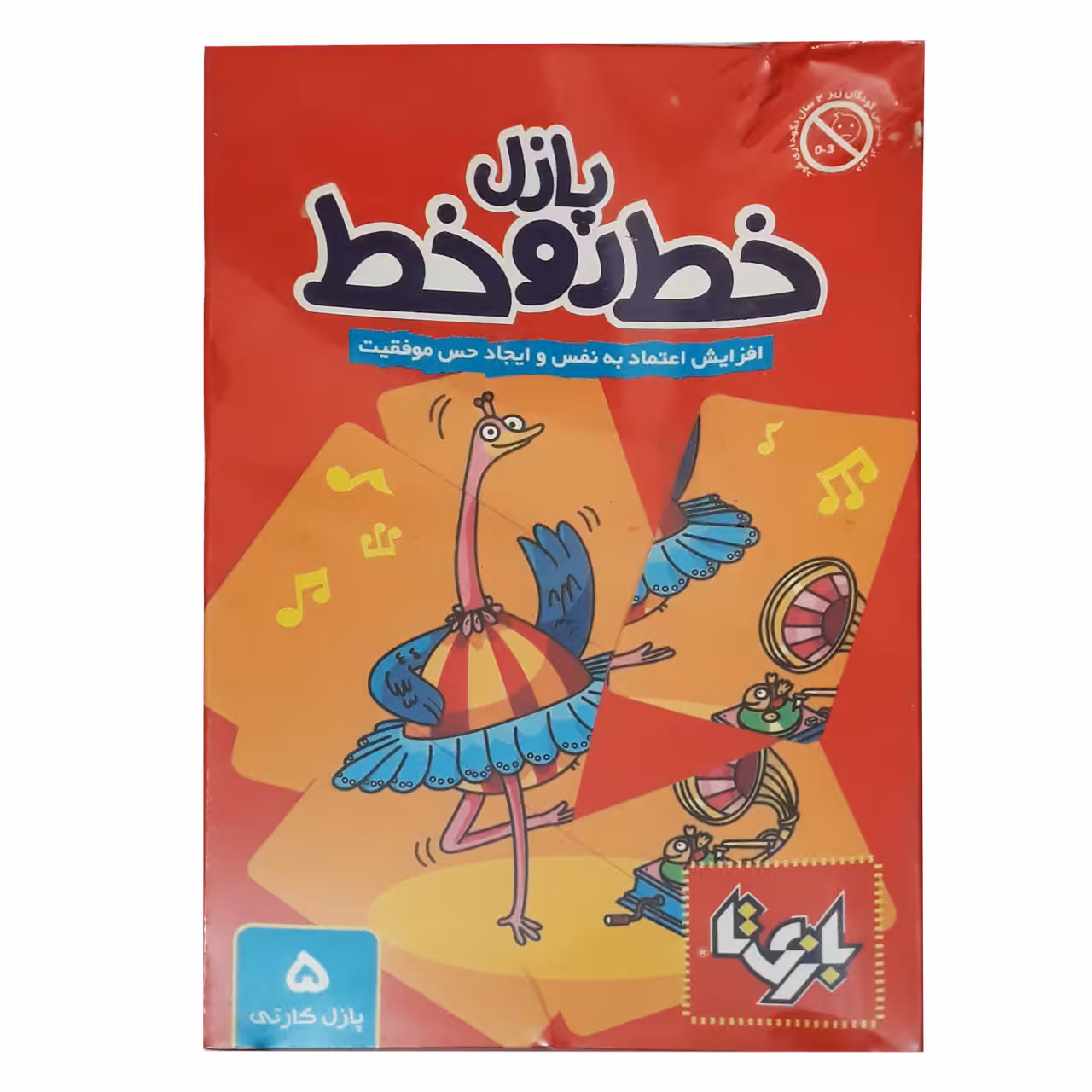 پازل کارتی بازی تا مدل خط رو خط کد 33