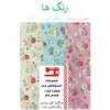 دستمال نظافت منسوجات خسروشاهی برتر مدل تور دوخت طرح شکوفه کد SOF11
