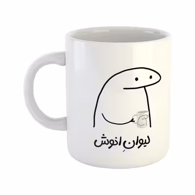 ماگ هومر ماگ طرح لیوان شخصی مدل انوش