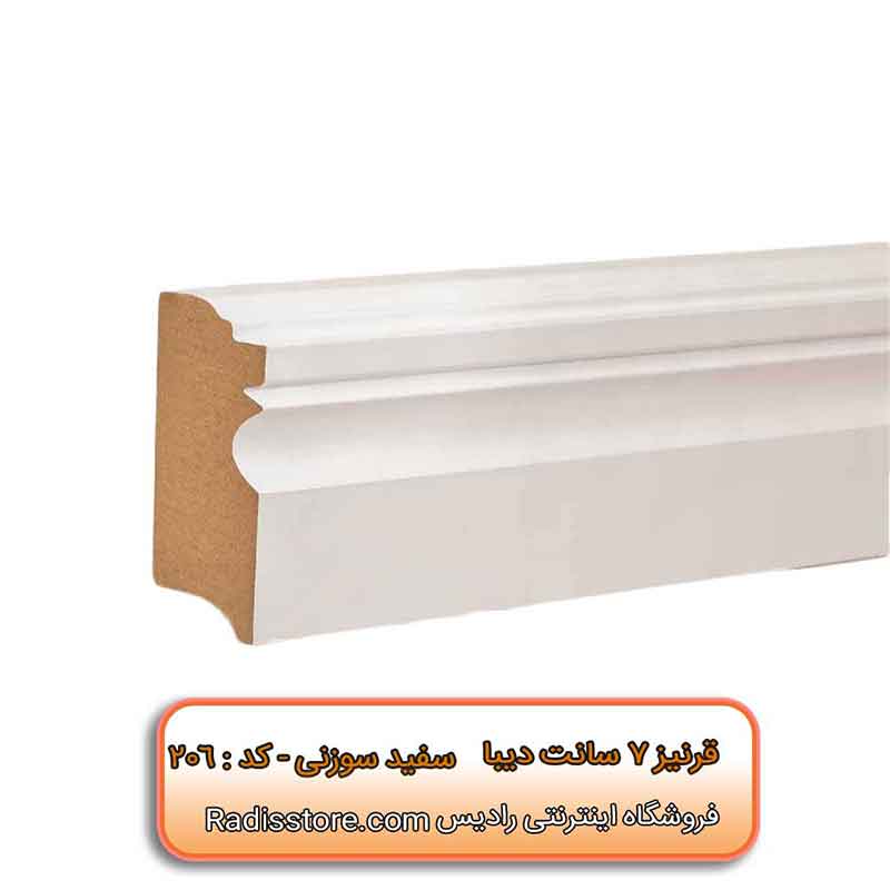 قرنیز 7 سانتی طرح دیبا کد : سفید سوزنی 206
