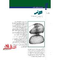 فصنامه نقد کتاب هنر سال سوم شماره 9-10 بهار و تابستان 95 - فروشگاه کتاب اشراق