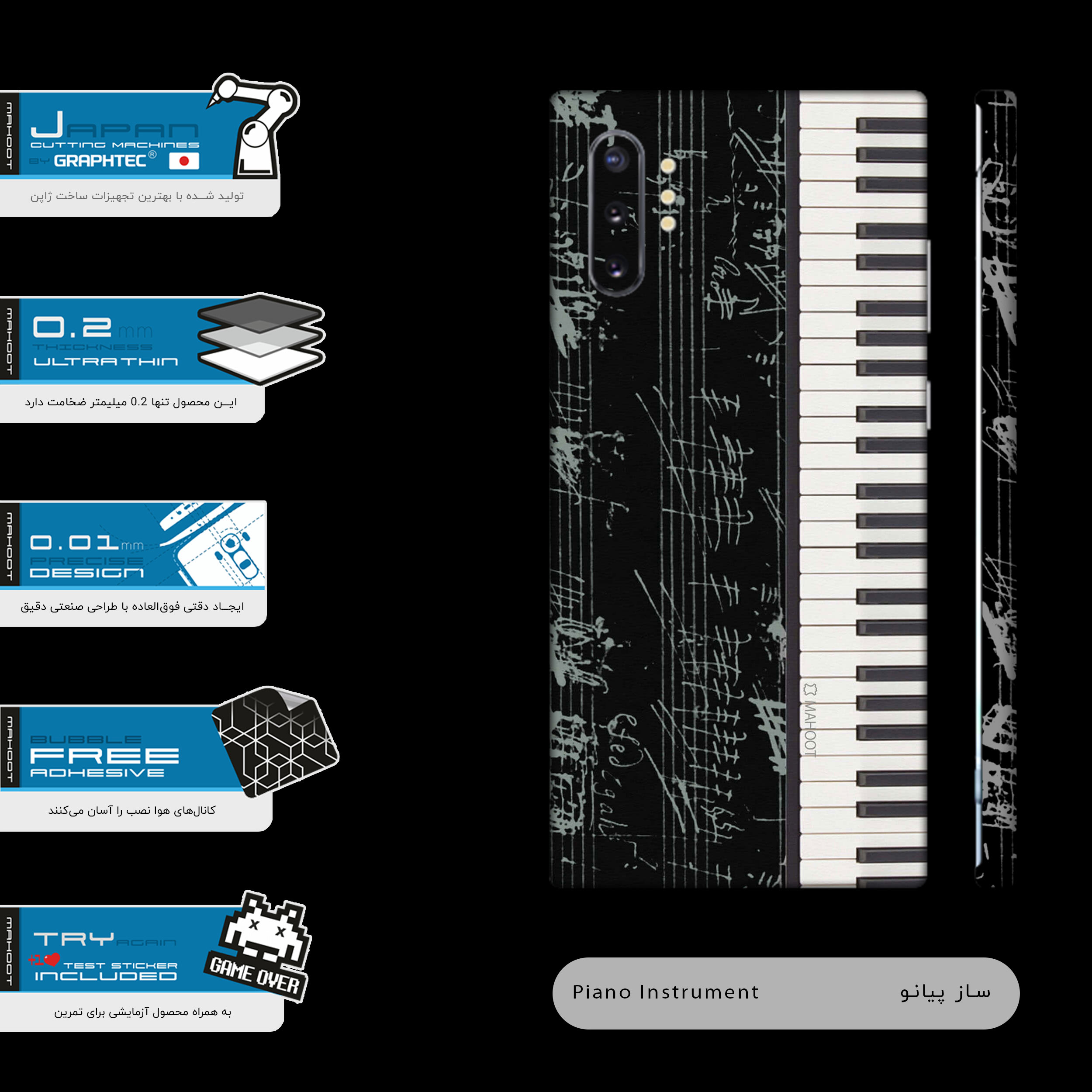 برچسب پوششی ماهوت مدل Piano-Instrument-FullSkin مناسب برای گوشی موبایل سامسونگ Galaxy Note10Plus