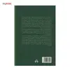 کتاب چگونه می توان داستان نویس شد؟ اثر جمال میرصادقی