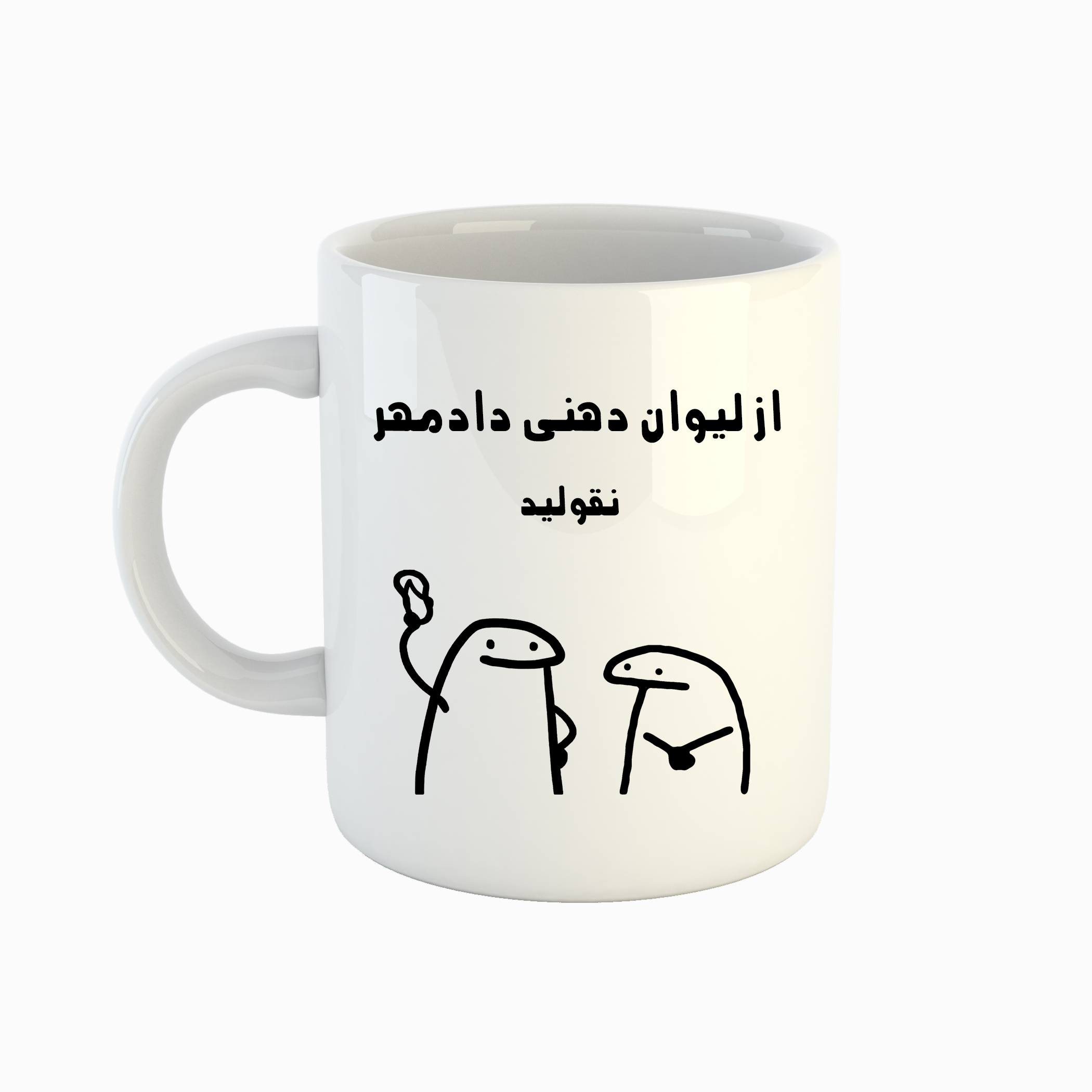 ماگ طرح اسم دادمهر مدل میقولی