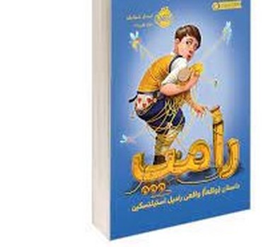 رامپ | مرکز فرهنگی آبی