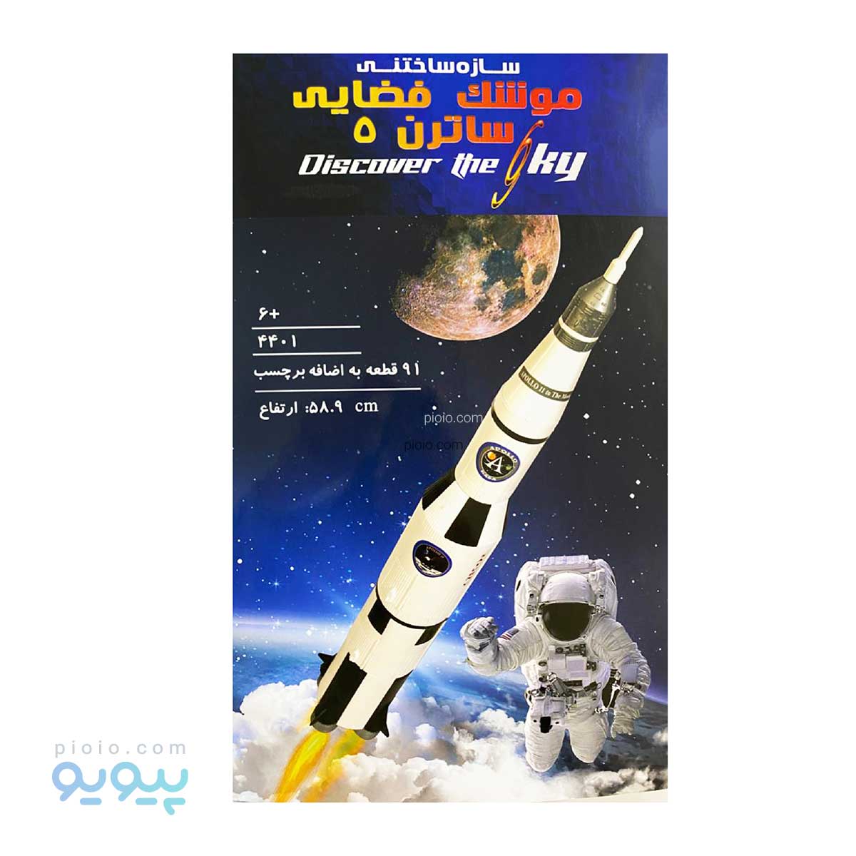 اسباب بازی موشک فضایی کارتنی