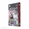کتاب دختری در قطار اثر پائولا هاوکینز انتشارات کتاب کوله پشتی