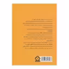 کتاب جزیره گنج اثر رابرت لوئیس استیونسون انتشارات کتاب پنجره