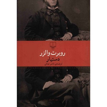دستیار | مرکز فرهنگی آبی