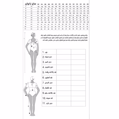 الگوی خیاطی تاپ و شومیز زنانه بوردا استایل کد 6578 سایز 34 تا 46 متد مولر