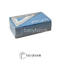 پارس رسام / گونیا 35/72