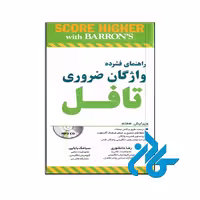 خرید کتاب راهنمای فشرده واژگان ضروری تافل ویرایش هفتم | فروشگاه اینترنتی کادن