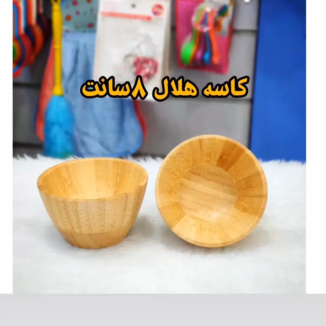کاسه بامبو