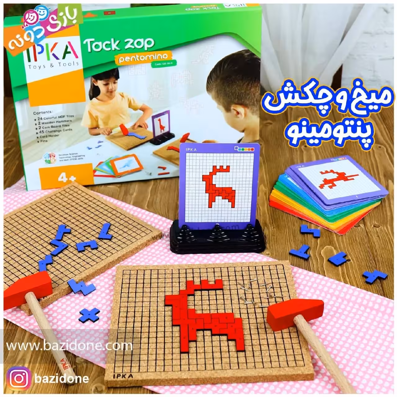 بازی فکری میخ و چکش پنتومینو 