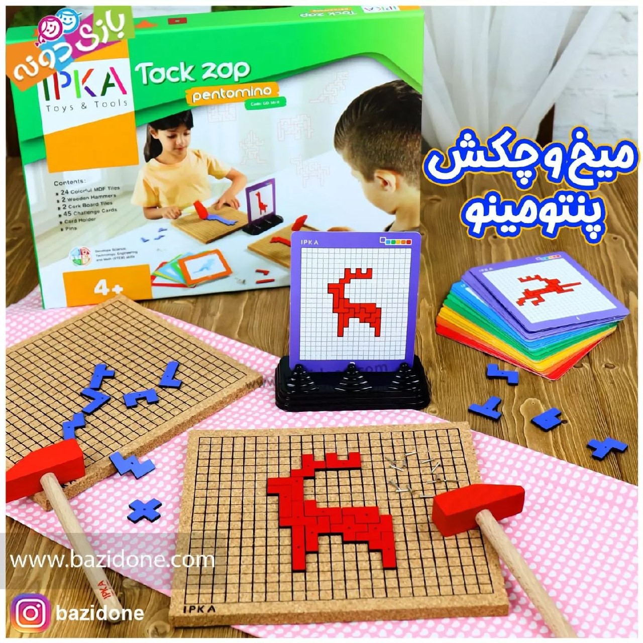 بازی فکری میخ و چکش پنتومینو 