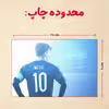 پازل 35 تکه مدل مسی کد 45