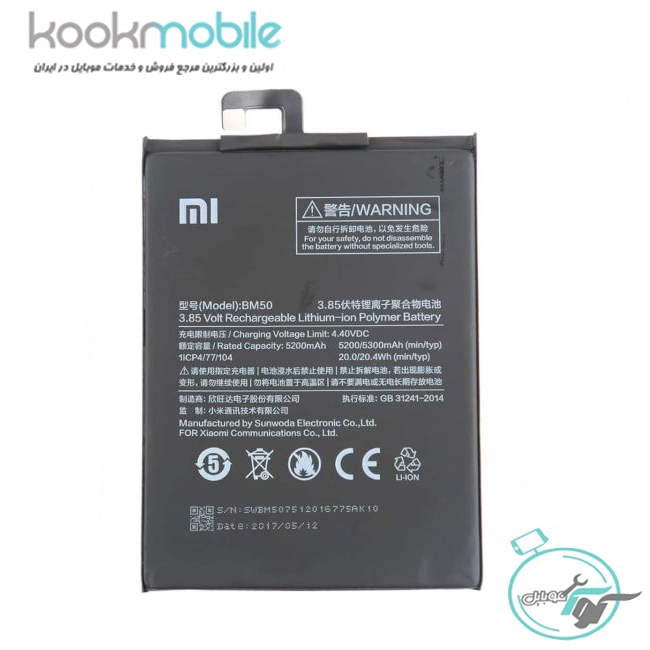 باتری گوشی موبایل شیائومی Mi Max 2