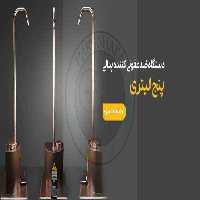 دستگاه محلول پاش شرکت آتیه انرژی