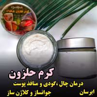 کرم حلزون درخواه