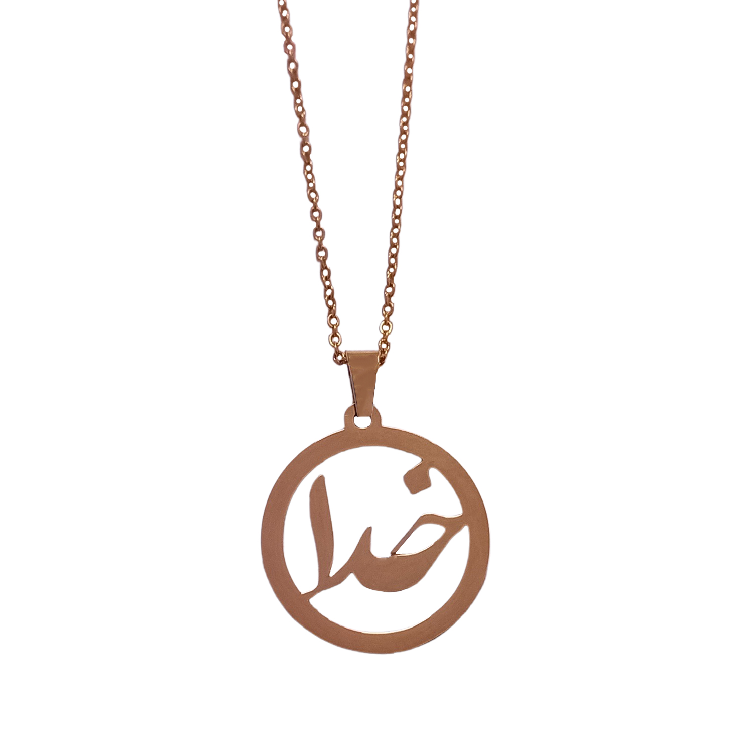 گردنبند مدل اسم خدا