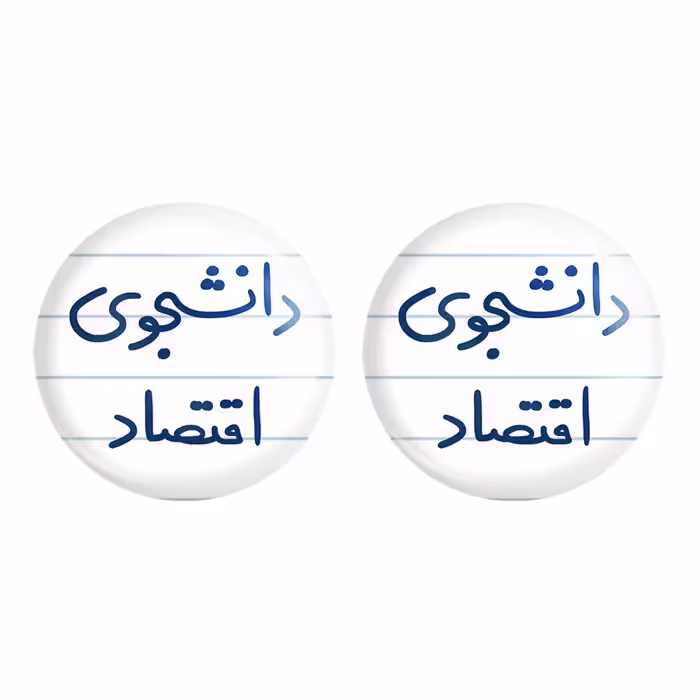 پیکسل خندالو مدل دانشجوی اقتصاد کد 5730 به همراه مگنت