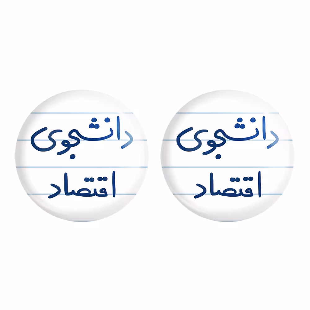 پیکسل خندالو مدل دانشجوی اقتصاد کد 5730 به همراه مگنت