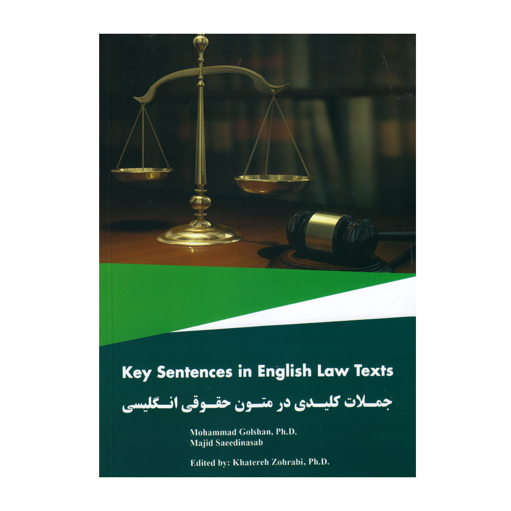 کتاب جملات کلیدی در متون حقوق انگلیسی اثر محمد گلشن انتشارات نخبگان فردا