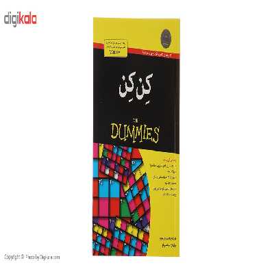 کتاب کن کن اثر تتسو یامیاموتو