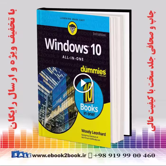 Windows 10 All-In-One For Dummies 3rd Edition