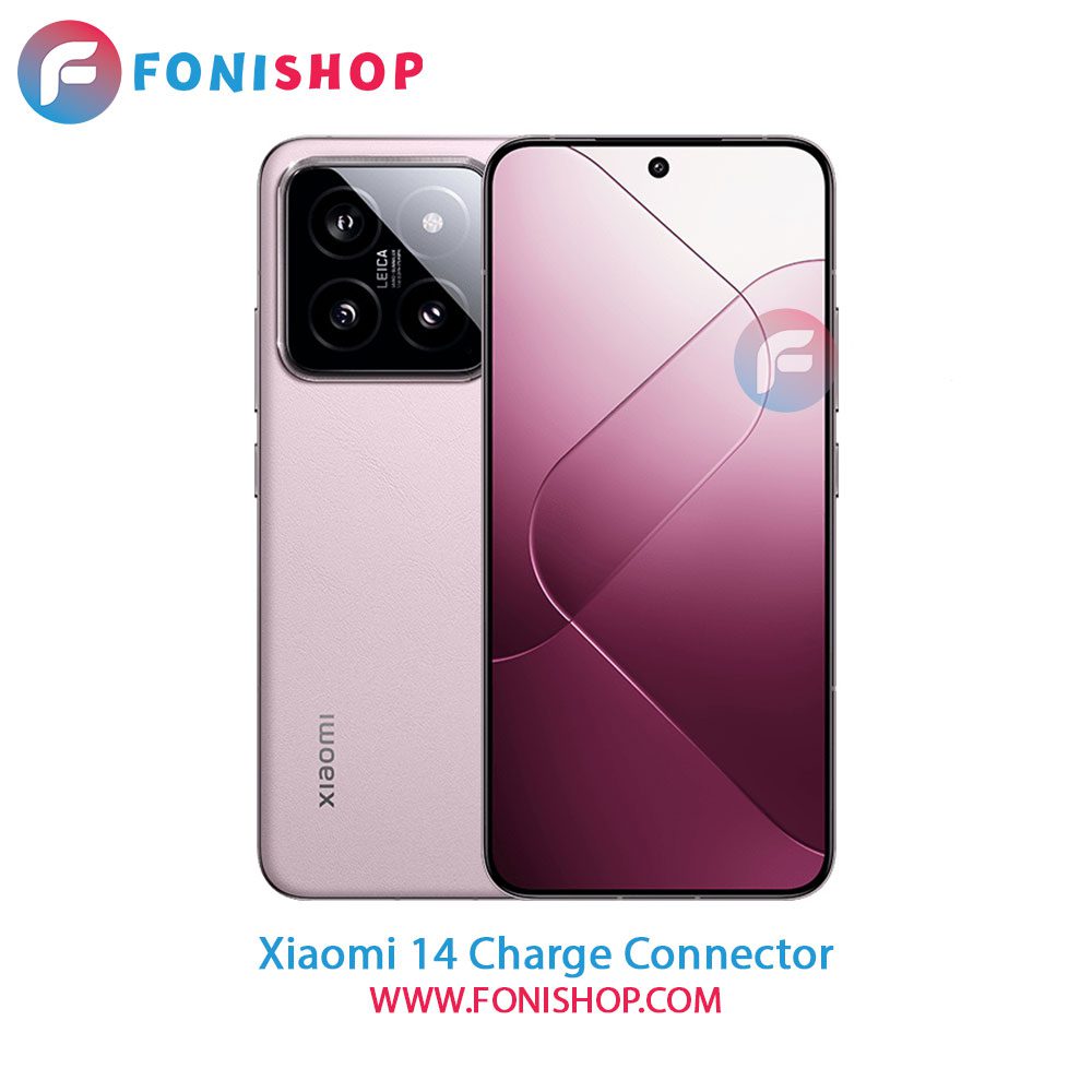 کانکتور شارژ شیائومی Xiaomi 14