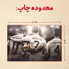 پازل 35 تکه مدل رونالدو کد 212
