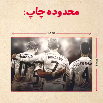 پازل 35 تکه مدل رونالدو کد 212