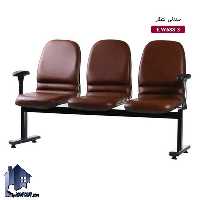 صندلی کنفرانسی WSN688E