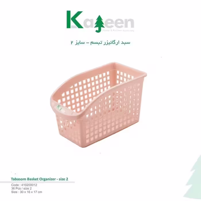 سبد نظم دهنده یخچال تبسم متوسط | amazonchi
